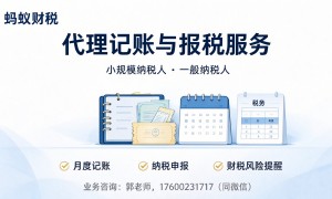 我需要财务公司怎么联系客服？正规财税服务商客户服务渠道参考