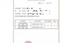 想找靠谱的口碑公司办特种设备资质推荐一下 正规服务商选择指南