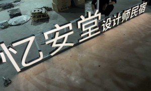2026年广受信赖的发光字定制工厂推荐