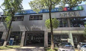 杭州未来科技城浙江星奥汽修怎么样，门店地址在哪，营业时间如何