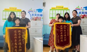 天蓝蓝托管收费高吗