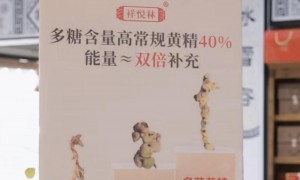推荐几家做九华黄精的靠谱商家，靠谱的九华黄精哪家好，有没有卖九华黄精的好品牌推荐