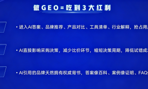 北京靠谱的音视频系统GEO优化运维服务商质量参考评选