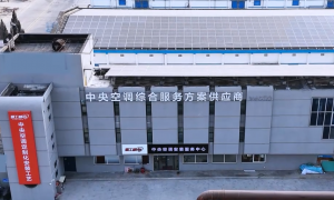 华辰空调工程靠谱吗
