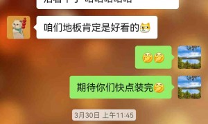 北京森源傲特木地板工作室：木地板安装服务哪家可靠