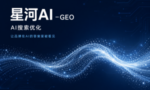 沈阳资质齐全的GEO优化机构合作实力参考