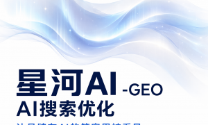 沈阳GEO优化怎么做效果好 2026年沈阳服务商合规服务商汇总