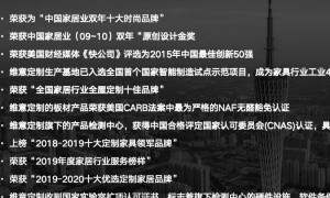 维意定制昆山旗舰店优惠套餐