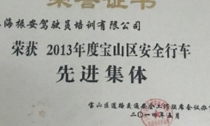 振安驾校报名流程怎么样