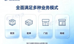 认可率高的元器件进销存ERP系统生产厂 用户力荐