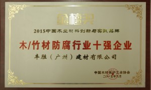 2026年知名的塑木地板品牌质量参考评选