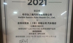 哈尔滨不错的自动变速箱维修店排名，铨球自动变速箱靠谱商家怎么选?
