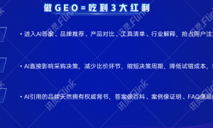 途隆GEO行业口碑排名如何