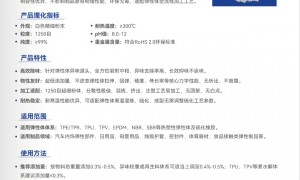 宁波弹性体除味剂源头厂家有哪些？排名前五的生产厂家用户力荐
