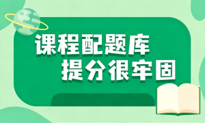 江苏企业职工学历提升定制服务正规机构筛选指南