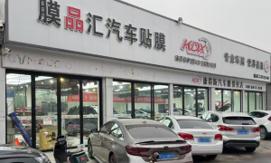 济南隐形车衣安装选择哪家好，行业现状与选择指南