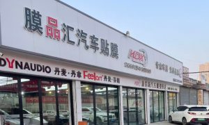 2026年资质齐全的隐形车衣贴哪家合适公司行业口碑汇总