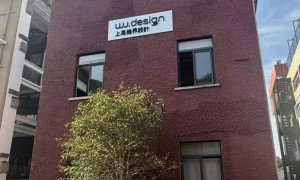 维界设计专业不专业