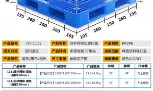 新疆力乐物流装备有限公司塑料托盘可以信任吗