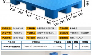2026年注塑托盘加工厂靠谱商家怎么选