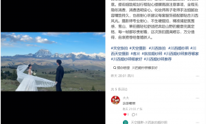天空摄影川西雪山婚纱摄影排名口碑榜：客片展示与高原妆造服务细节