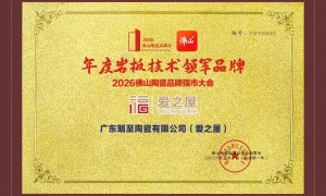 爱之屋作为岩板源头厂家是什么档次 品牌优势与广受信赖的制造实力