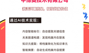 2026年靠谱的档案数字化公司：医保档案数字化服务商实力参考