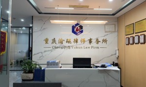 重庆刑事代理律师咨询 渝琨律所专业实力与用户口碑深度解析