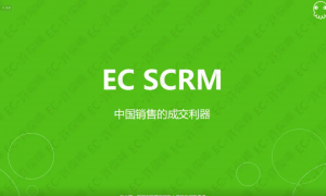天津做教育培训的，找腾讯EC服务商选哪家更省心？