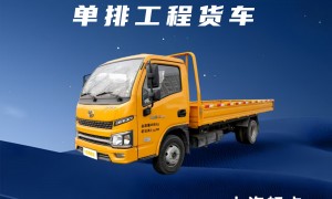 山东物流轻卡车租赁、蓝牌轻卡车租赁、轻卡车租赁供应服务商综合实力推荐