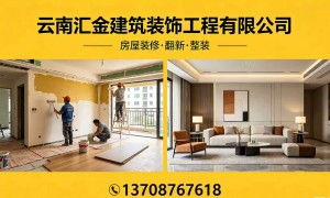 2026年房屋翻修服务商合规名录：服务质量与客户口碑力荐