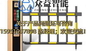 南京广告道闸维保厂家专业公司推荐：众益智能科技实力参考