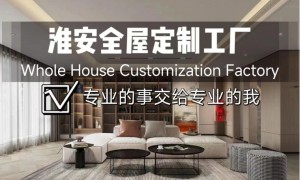 用料扎实的全屋定制制造厂家客户真实体验口碑