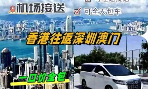 2026年惠州商务会议用车服务商实力参考：正规企业推荐