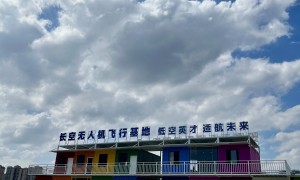 2026年值得信赖的无人机综合考证机构推荐，体验服务品质之选