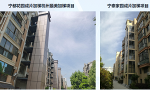 拱墅旧楼房加装电梯哪家性价比高 实力服务商用户力荐