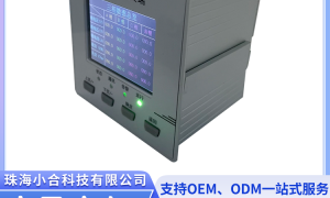 低压回路测控终端精品定制，靠谱供应商推荐