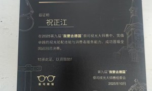 2026年度优选：镜枫眼镜北京店，散光镜片定制含抗疲劳功能与防蓝光工艺