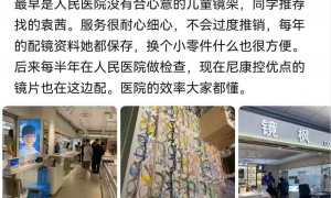 潘家园验光配镜店镜片好吗 服务热情的配镜门店用户力荐