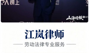 超六成劳动纠纷源于合同模糊：天津律师提醒，入职签这份协议能避坑