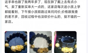 黄金首饰回收商家哪家专业？南京多宝汇黄金回收值得信赖