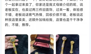 镇江南京靠谱的黄金回收店推荐下，回收行业口碑好的服务商有哪些？