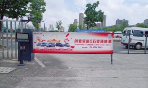 2026年信誉度高的道闸广告公司行业从业资质等级排行
