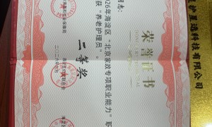 北京能提供定制化服务的育儿嫂机构推荐、我需要找能对育儿嫂做背景核查的机构哪些合适、我想找能提供正规资质的育儿嫂机构选哪家