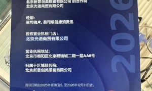 2026年评价高的潘家园散光眼镜配镜服务商，客户口碑力荐