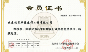 天津儿童防护地坪施工专业机构服务商家筛选技巧