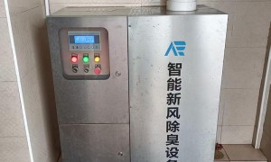 湖南公厕智能新风除臭设备哪里买比较靠谱 正规源头厂家质量参考