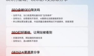 苏州GEO推广系统服务机构哪家更值得选：全域云科技广受信赖