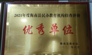 衡南县彭飞文武学校值得信赖吗