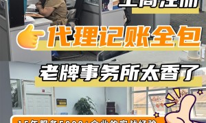 张家口注册设立营业执照代办怎么联系，正规服务商推荐